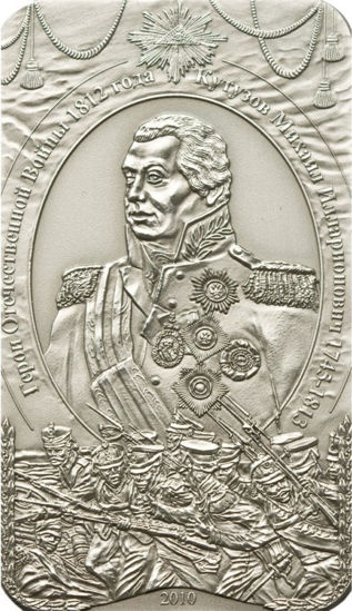 Picture of Срібна монета "Михайло Кутузов" 31,1 грам, 2010 рік