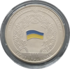 Picture of Пам'ятна монета "15 років Конституції України"