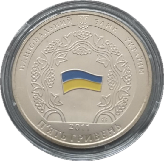 Picture of Пам'ятна монета "15 років Конституції України"