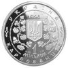 Picture of Памятная монета "Михаил Грушевский"