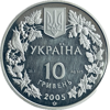 Picture of Памятная монета "Слепак песчаный"