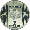Picture of Памятная монета "Улас Самчук"