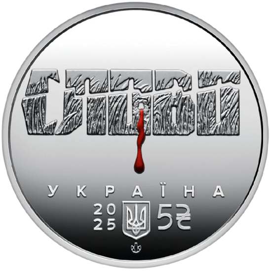Изображение Памятная монета "Расстрелянное возрождение. Николай Хвылевой" в сувенирной упаковке