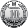 Picture of Пам'ятна монета "Національна поліція України" 10 гривень 2025 рік ЗСУ