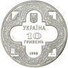 Picture of Акція!!!!Пам'ятна монета "Михайлівський Золотоверхий собор"