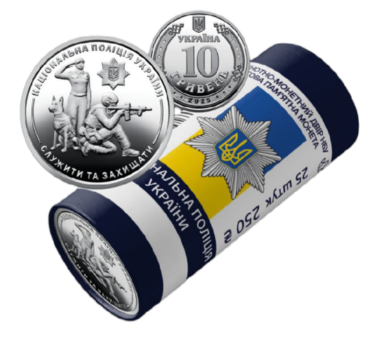 Picture of Ролик обігових пам’ятних монет "Національна поліція України" 10 гривень 2025 рік, ЗСУ