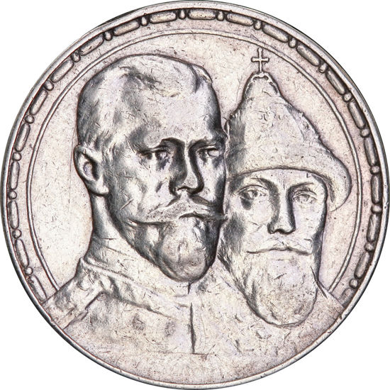 Зображення Срібна монета "1 рубль" 20 грам, 1913 рік
