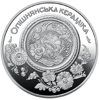 Зображення Пам’ятна монета "Опішнянська кераміка" у сувенірній упаковці