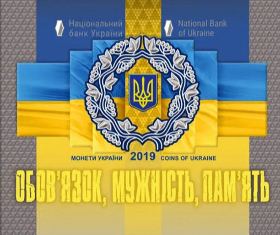 Зображення Колекційний набір “Монети України 2019 року” ЗСУ