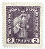 Зображення Набір марок Української Народної Республіки 1918 рік