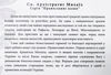 Зображення Срібна монета "Архангел Михаїл" 62,2 грам, 2012 рік
