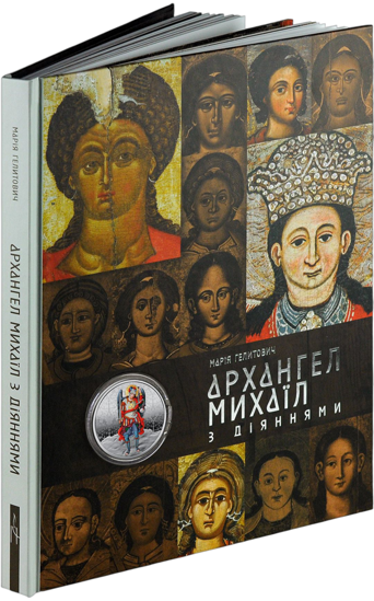 Изображение Серебряная монета «Архангел Михаил» 31,1 г 2025 год в сувенирной упаковке