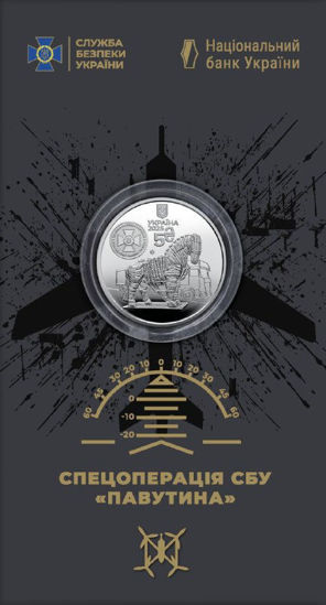 Изображение Памятная монета "Служба безопасности Украины. Защищаем Украину вместе!" в сувенирной упаковке