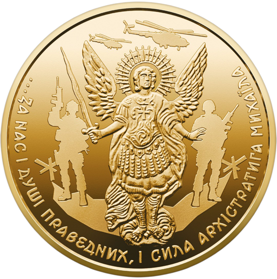 Зображення Золота монета "Архістратиг Михаїл" 7,78 грам 2025 рік