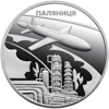 Зображення Пам'ятна монета "Українська бавовна. Ракета-дрон "Паляниця"" у сувенірному пакуванні